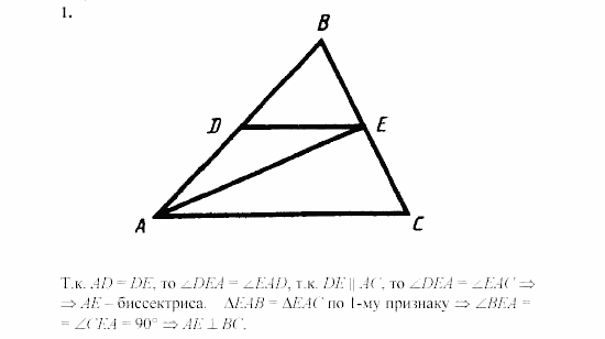 Дидактические материалы, 7 класс, Зив, Мейлер, 2003 - 2010, Самостоятельные работы, Вариант 6, C-15, Задача: 1