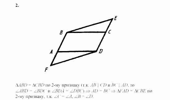 Дидактические материалы, 7 класс, Зив, Мейлер, 2003 - 2010, Самостоятельные работы, Вариант 6, C-15, Задача: 2