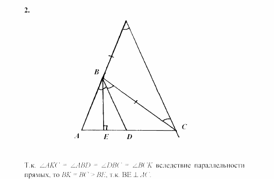 Дидактические материалы, 7 класс, Зив, Мейлер, 2003 - 2010, Самостоятельные работы, Вариант 6, C-18, Задача: 2