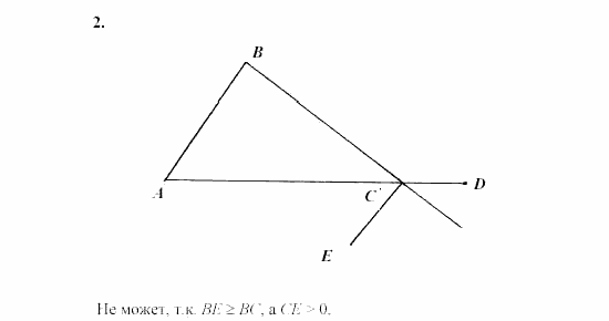 Дидактические материалы, 7 класс, Зив, Мейлер, 2003 - 2010, Самостоятельные работы, Вариант 6, C-19, Задача: 2