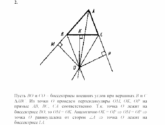 Дидактические материалы, 7 класс, Зив, Мейлер, 2003 - 2010, Самостоятельные работы, Вариант 6, C-21, Задача: 2