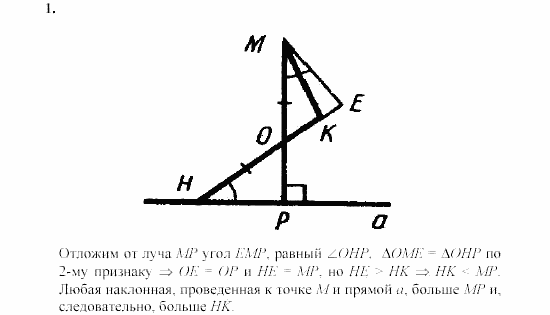 Дидактические материалы, 7 класс, Зив, Мейлер, 2003 - 2010, Самостоятельные работы, Вариант 6, C-22, Задача: 1