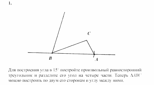 Дидактические материалы, 7 класс, Зив, Мейлер, 2003 - 2010, Самостоятельные работы, Вариант 6, C-24, Задача: 1