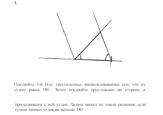 Дидактические материалы, 7 класс, Зив, Мейлер, 2003 - 2010, Самостоятельные работы, Вариант 6, C-25, Задача: 1