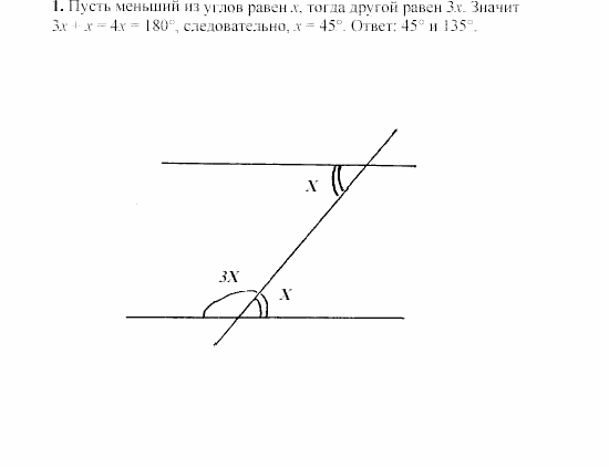 Дидактические материалы, 7 класс, Зив, Мейлер, 2003 - 2010, Самостоятельные работы, Вариант 1, C-15, Задача: 1