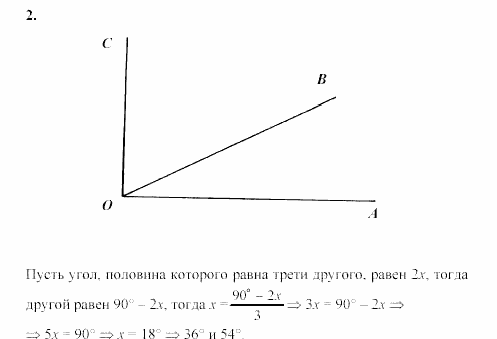 Дидактические материалы, 7 класс, Зив, Мейлер, 2003 - 2010, Самостоятельные работы, Вариант 7, C-4, Задача: 2