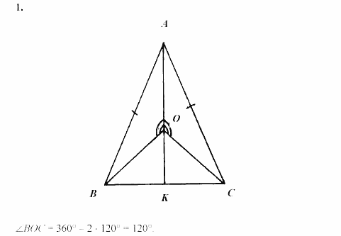 Дидактические материалы, 7 класс, Зив, Мейлер, 2003 - 2010, Самостоятельные работы, Вариант 7, C-6, Задача: 1