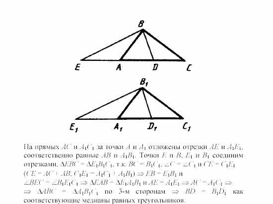Дидактические материалы, 7 класс, Зив, Мейлер, 2003 - 2010, Самостоятельные работы, Вариант 7, C-10, Задача: 1