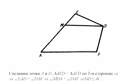 Дидактические материалы, 7 класс, Зив, Мейлер, 2003 - 2010, Самостоятельные работы, Вариант 7, C-13, Задача: 1