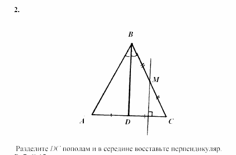 Дидактические материалы, 7 класс, Зив, Мейлер, 2003 - 2010, Самостоятельные работы, Вариант 7, C-14, Задача: 2