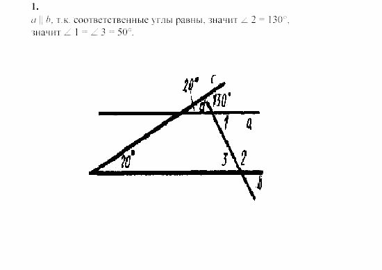 Дидактические материалы, 7 класс, Зив, Мейлер, 2003 - 2010, Самостоятельные работы, Вариант 1, C-16, Задача: 1
