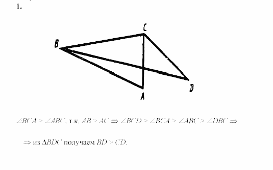 Дидактические материалы, 7 класс, Зив, Мейлер, 2003 - 2010, Самостоятельные работы, Вариант 7, C-18, Задача: 1