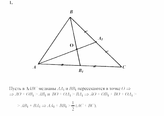 Дидактические материалы, 7 класс, Зив, Мейлер, 2003 - 2010, Самостоятельные работы, Вариант 7, C-19, Задача: 1