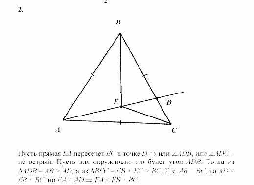 Дидактические материалы, 7 класс, Зив, Мейлер, 2003 - 2010, Самостоятельные работы, Вариант 7, C-19, Задача: 2
