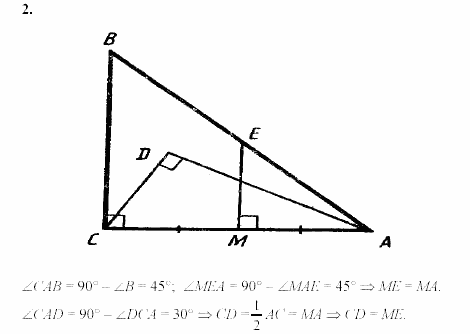 Дидактические материалы, 7 класс, Зив, Мейлер, 2003 - 2010, Самостоятельные работы, Вариант 7, C-20, Задача: 2