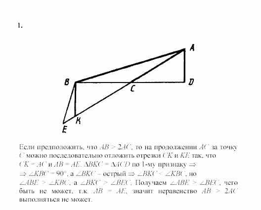 Дидактические материалы, 7 класс, Зив, Мейлер, 2003 - 2010, Самостоятельные работы, Вариант 7, C-22, Задача: 1