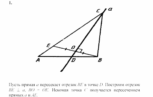 Дидактические материалы, 7 класс, Зив, Мейлер, 2003 - 2010, Самостоятельные работы, Вариант 7, C-24, Задача: 1