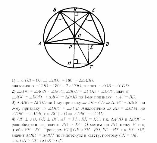Дидактические материалы, 7 класс, Зив, Мейлер, 2003 - 2010, Самостоятельные работы, Вариант 7, C-26, Задача: 1