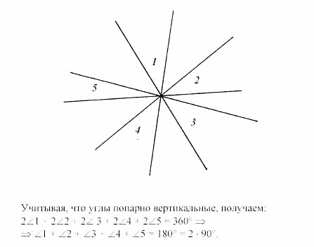 Дидактические материалы, 7 класс, Зив, Мейлер, 2003 - 2010, Самостоятельные работы, Вариант 8, C-5 Задача: 1