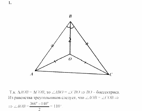 Дидактические материалы, 7 класс, Зив, Мейлер, 2003 - 2010, Самостоятельные работы, Вариант 8, C-6, Задача: 1