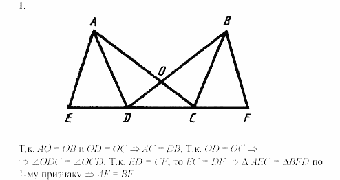 Дидактические материалы, 7 класс, Зив, Мейлер, 2003 - 2010, Самостоятельные работы, Вариант 8, C-7, Задача: 1