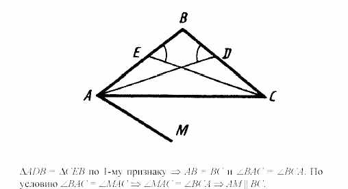 Дидактические материалы, 7 класс, Зив, Мейлер, 2003 - 2010, Самостоятельные работы, Вариант 8, C-13, Задача: 1