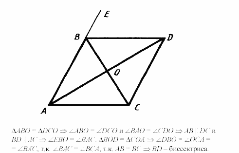 Дидактические материалы, 7 класс, Зив, Мейлер, 2003 - 2010, Самостоятельные работы, Вариант 8, C-16, Задача: 1