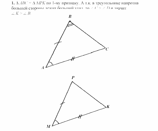 Дидактические материалы, 7 класс, Зив, Мейлер, 2003 - 2010, Самостоятельные работы, Вариант 1, C-18, Задача: 1