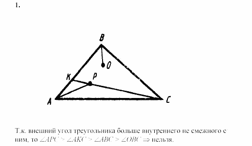 Дидактические материалы, 7 класс, Зив, Мейлер, 2003 - 2010, Самостоятельные работы, Вариант 8, C-17, Задача: 1