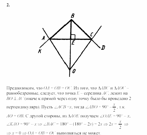 Дидактические материалы, 7 класс, Зив, Мейлер, 2003 - 2010, Самостоятельные работы, Вариант 8, C-17, Задача: 2
