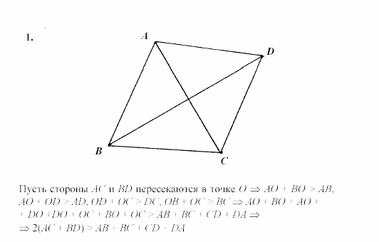 Дидактические материалы, 7 класс, Зив, Мейлер, 2003 - 2010, Самостоятельные работы, Вариант 8, C-19, Задача: 1