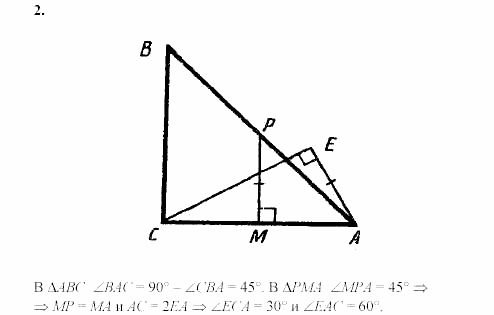 Дидактические материалы, 7 класс, Зив, Мейлер, 2003 - 2010, Самостоятельные работы, Вариант 8, C-20, Задача: 2