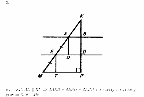 Дидактические материалы, 7 класс, Зив, Мейлер, 2003 - 2010, Самостоятельные работы, Вариант 8, C-22, Задача: 2
