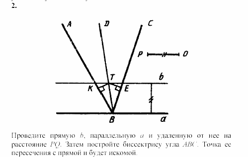 Дидактические материалы, 7 класс, Зив, Мейлер, 2003 - 2010, Самостоятельные работы, Вариант 8, C-23, Задача: 2