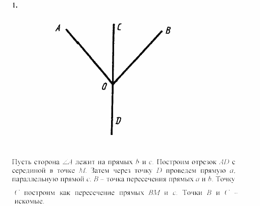 Дидактические материалы, 7 класс, Зив, Мейлер, 2003 - 2010, Самостоятельные работы, Вариант 8, C-24, Задача: 1