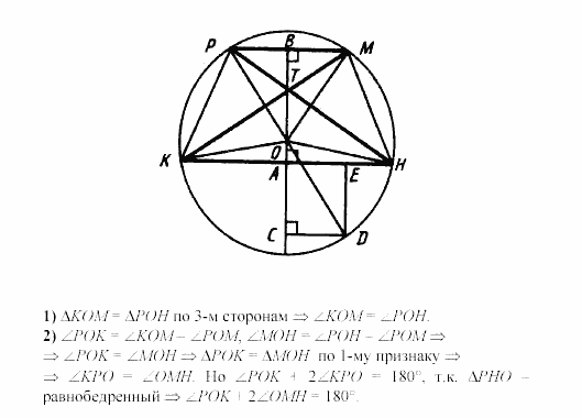 Дидактические материалы, 7 класс, Зив, Мейлер, 2003 - 2010, Самостоятельные работы, Вариант 8, C-26, Задача: 1