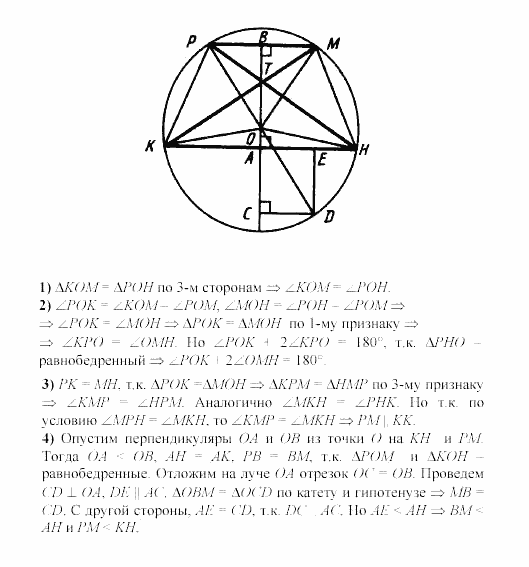 Дидактические материалы, 7 класс, Зив, Мейлер, 2003 - 2010, Самостоятельные работы, Вариант 8, C-27, Задача: 1