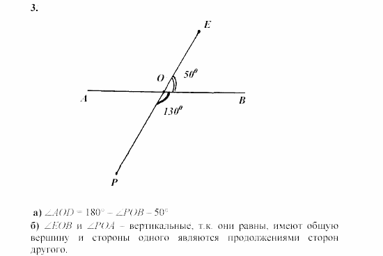 Дидактические материалы, 7 класс, Зив, Мейлер, 2003 - 2010, Контрольные работы, К-1, B-3 Задача: 3