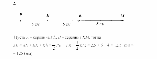 Дидактические материалы, 7 класс, Зив, Мейлер, 2003 - 2010, Контрольные работы, К-1, B-4 Задача: 2