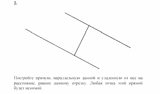 Дидактические материалы, 7 класс, Зив, Мейлер, 2003 - 2010, Контрольные работы, К-2, B-1 Задача: 2