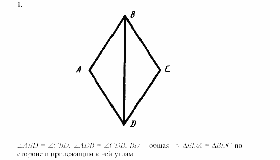 Дидактические материалы, 7 класс, Зив, Мейлер, 2003 - 2010, Контрольные работы, К-2, B-2 Задача: 1