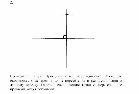 Дидактические материалы, 7 класс, Зив, Мейлер, 2003 - 2010, Контрольные работы, К-2, B-2 Задача: 2