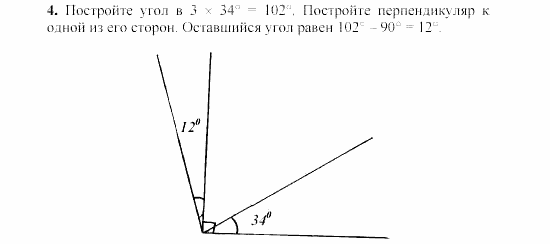 Дидактические материалы, 7 класс, Зив, Мейлер, 2003 - 2010, Контрольные работы, К-2, B-3 Задача: 4