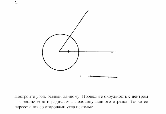 Дидактические материалы, 7 класс, Зив, Мейлер, 2003 - 2010, Контрольные работы, К-2, B-4 Задача: 2