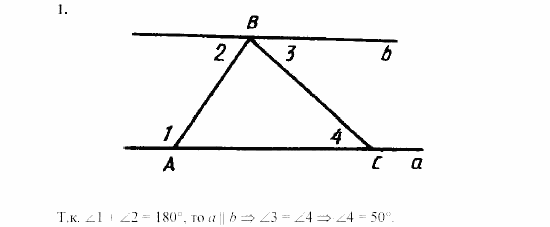 Дидактические материалы, 7 класс, Зив, Мейлер, 2003 - 2010, Контрольные работы, К-3, B-1 Задача: 1