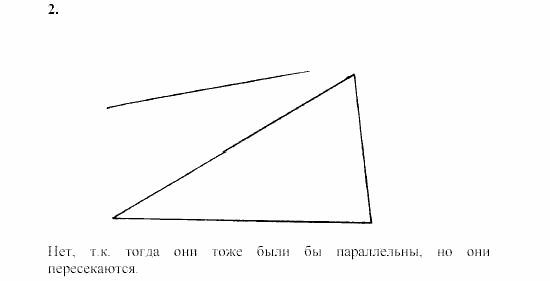 Дидактические материалы, 7 класс, Зив, Мейлер, 2003 - 2010, Контрольные работы, К-3, B-1 Задача: 2