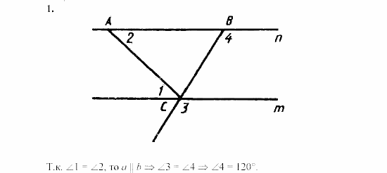 Дидактические материалы, 7 класс, Зив, Мейлер, 2003 - 2010, Контрольные работы, К-3, B-3 Задача: 1