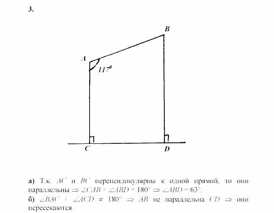 Дидактические материалы, 7 класс, Зив, Мейлер, 2003 - 2010, Контрольные работы, К-3, B-3 Задача: 3