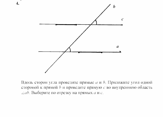 Дидактические материалы, 7 класс, Зив, Мейлер, 2003 - 2010, Контрольные работы, К-3, B-3 Задача: 4