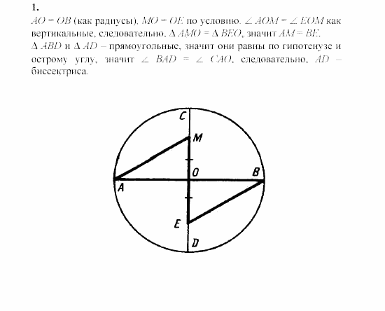 Дидактические материалы, 7 класс, Зив, Мейлер, 2003 - 2010, Самостоятельные работы, Вариант 1, C-21, Задача: 1
